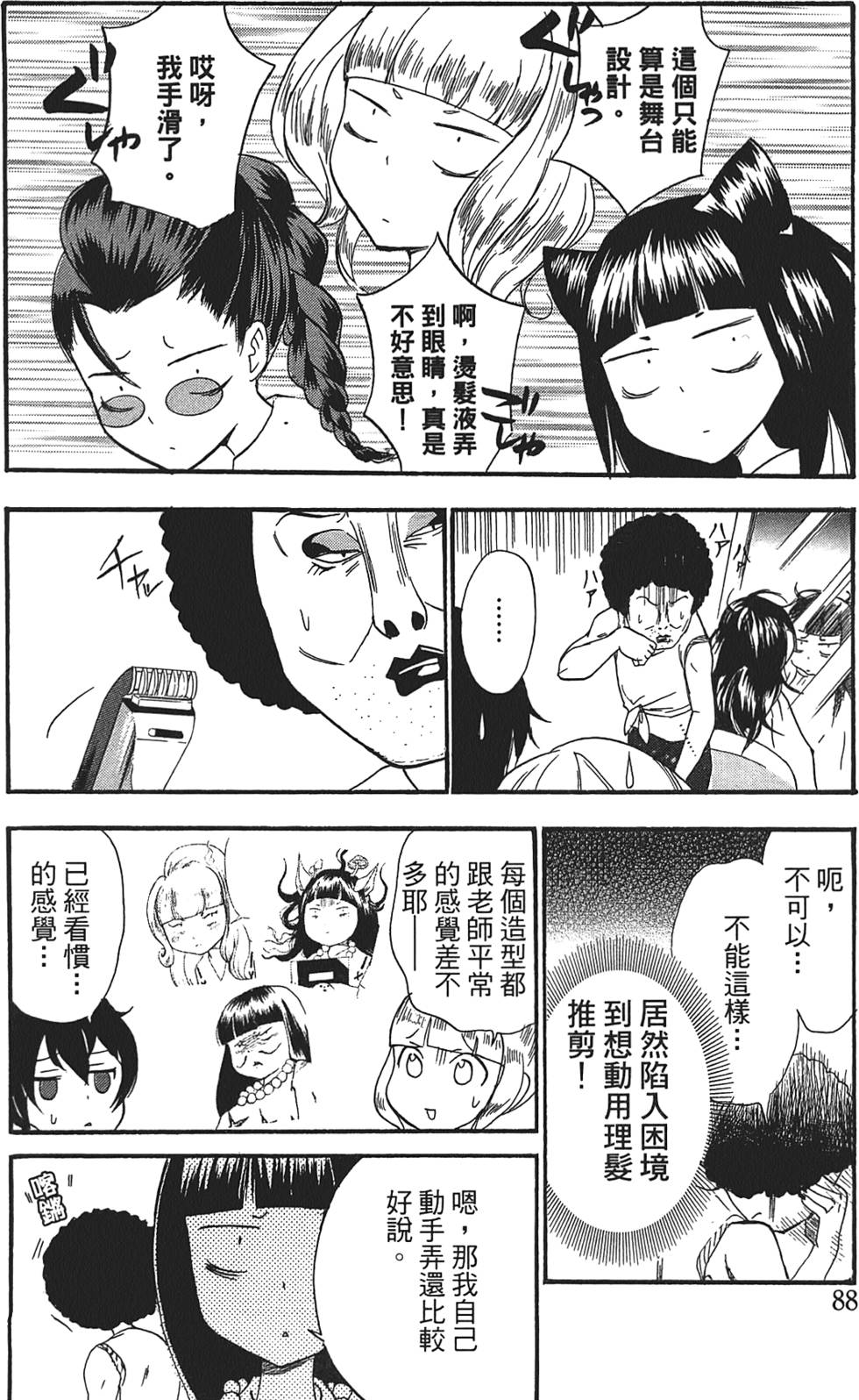 第84页
