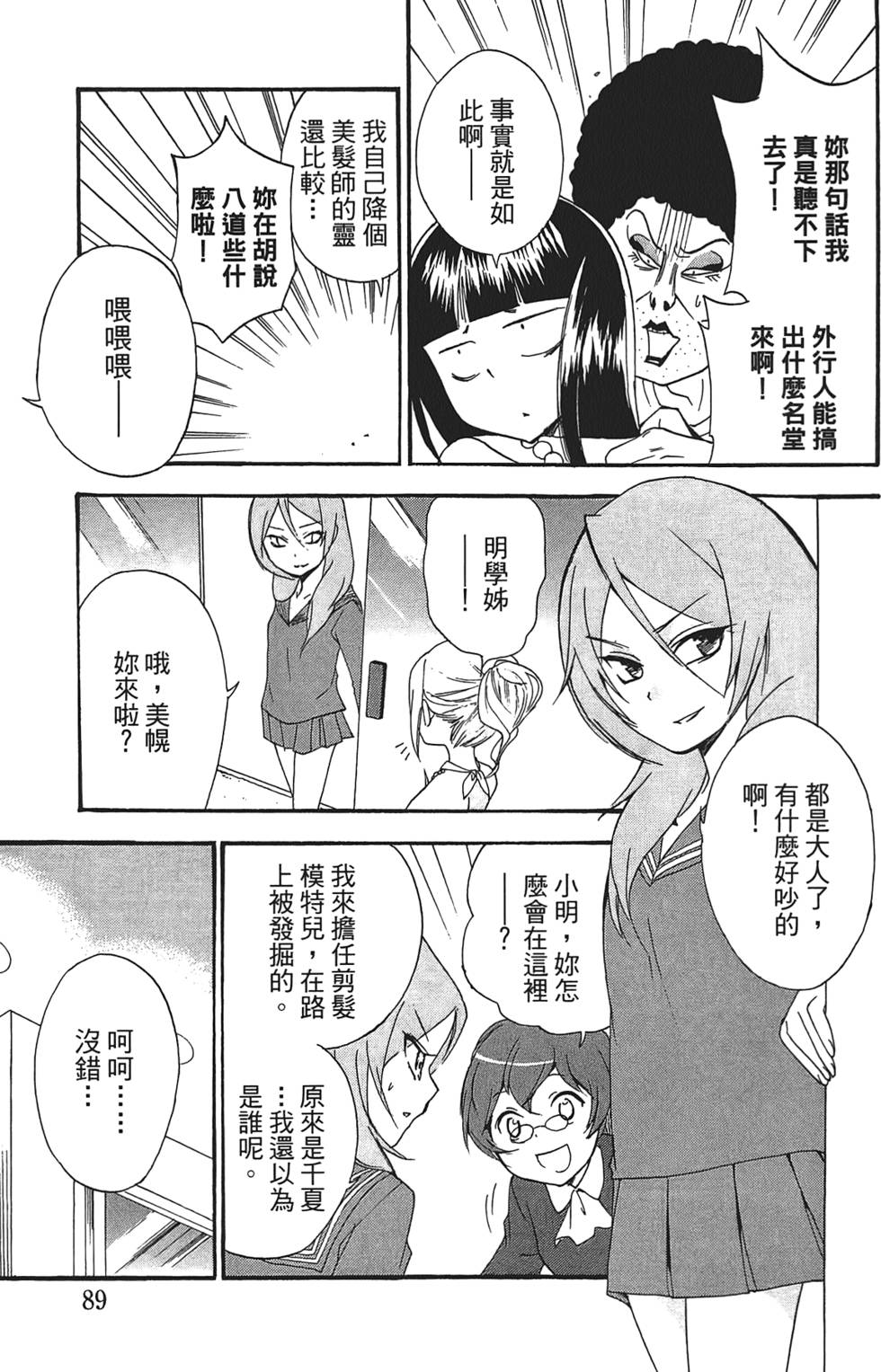 第85页