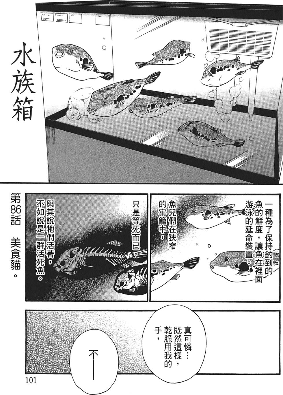 第97页
