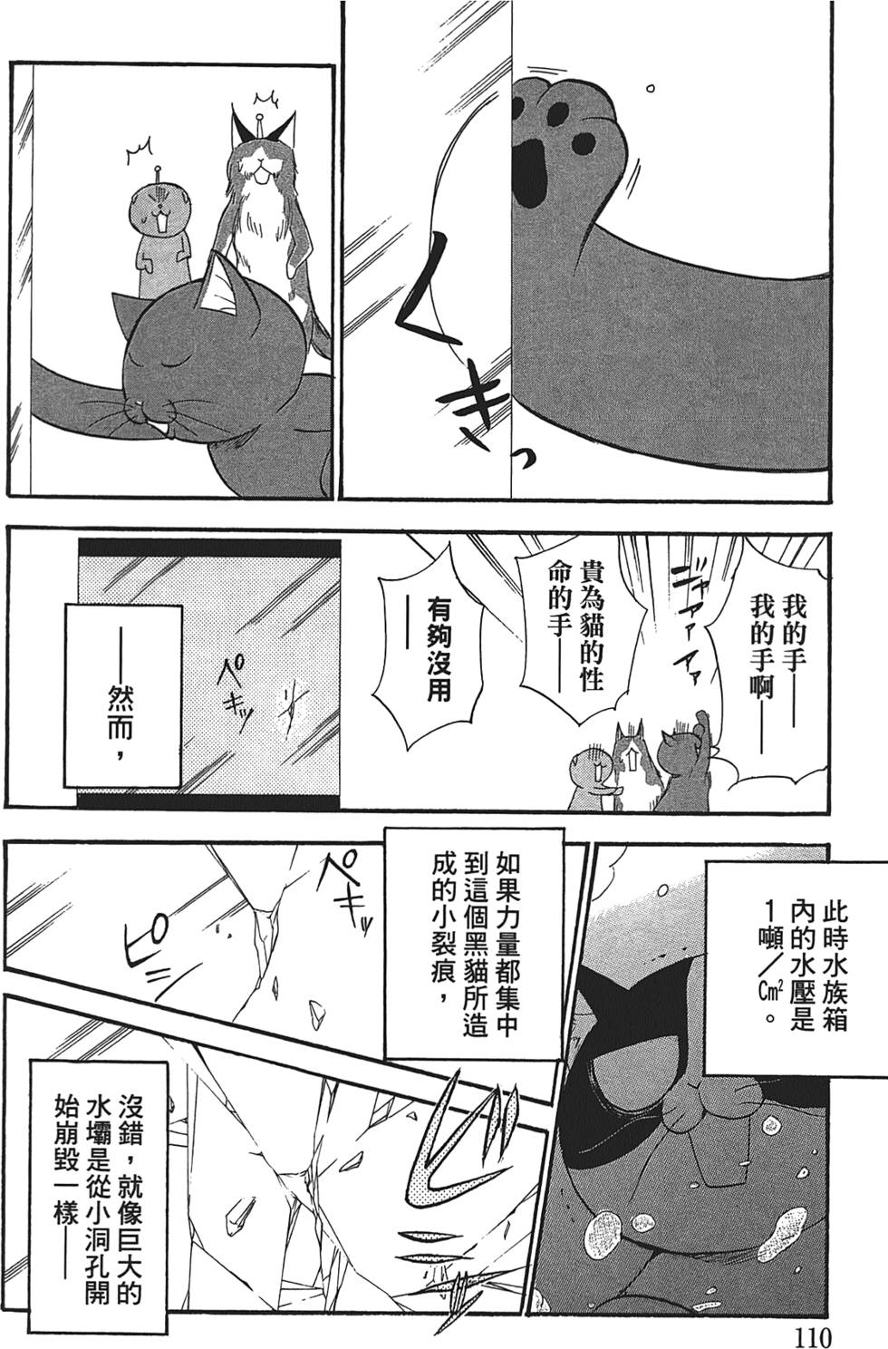 第106页