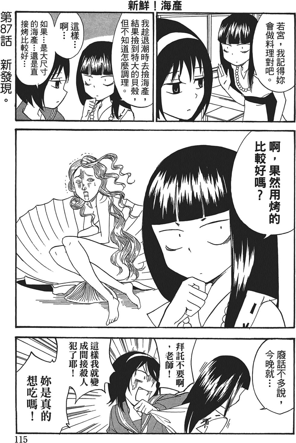 第111页