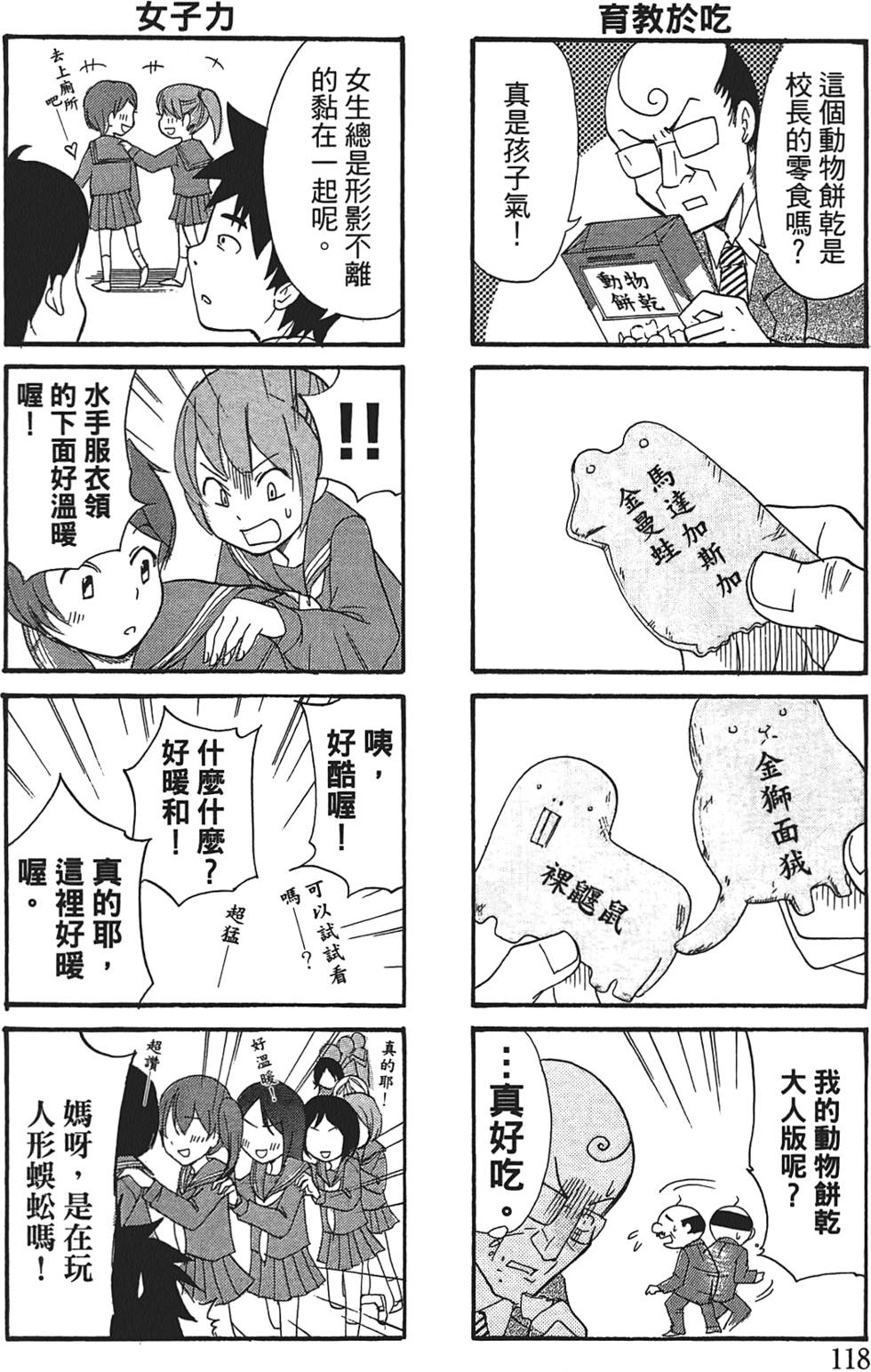第114页