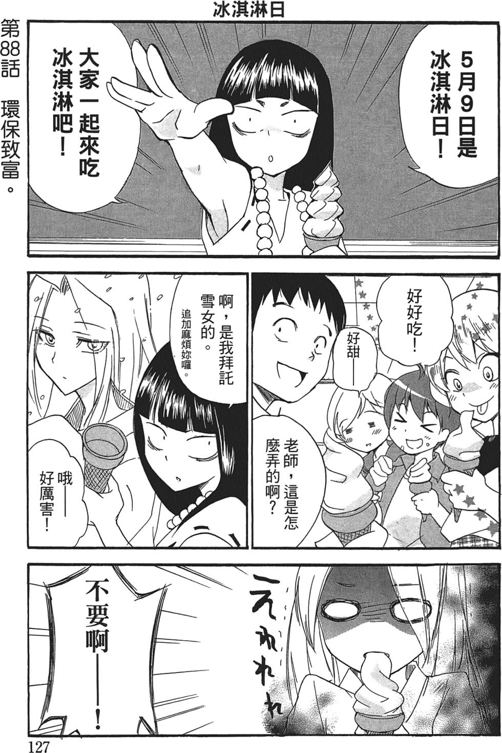 第123页