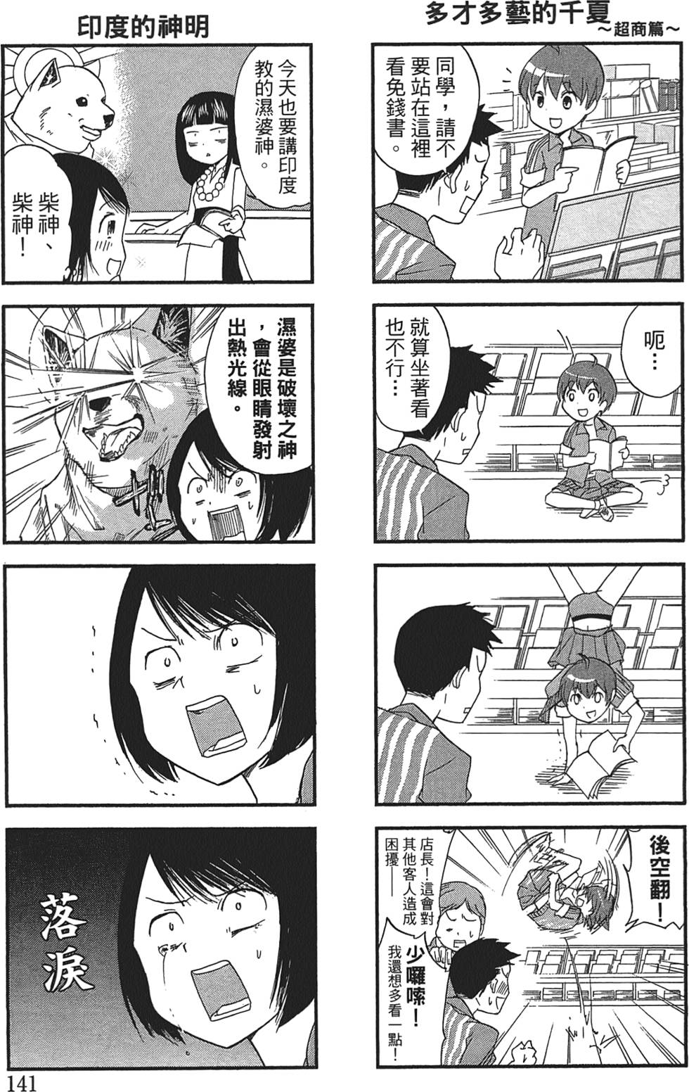第136页