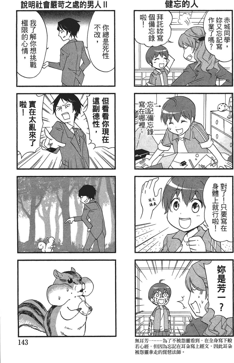 第138页