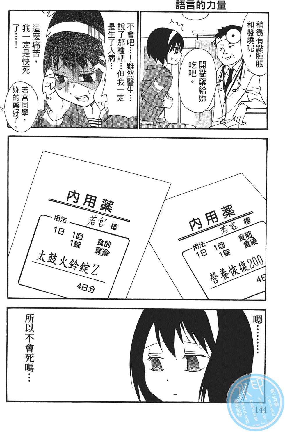 第139页