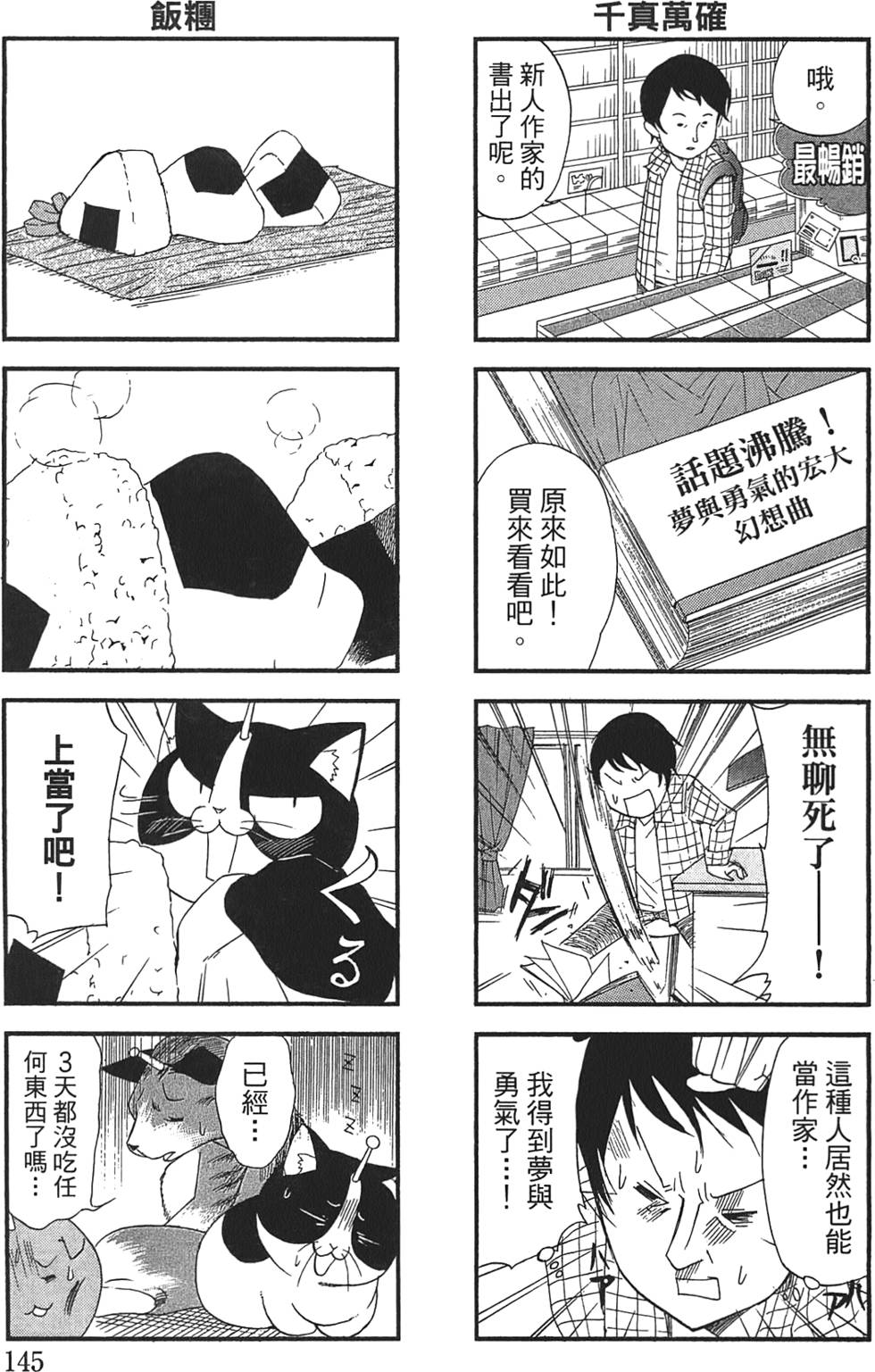 第140页