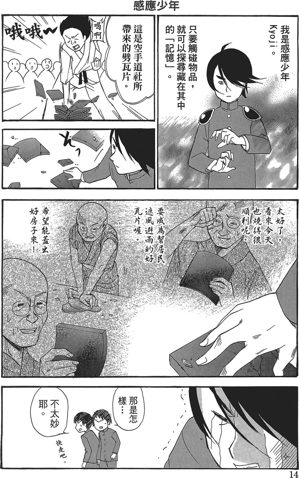 第13页