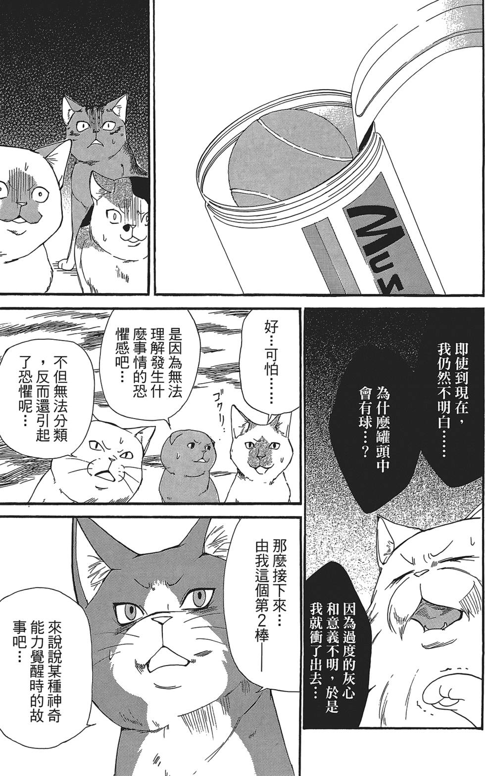第71页