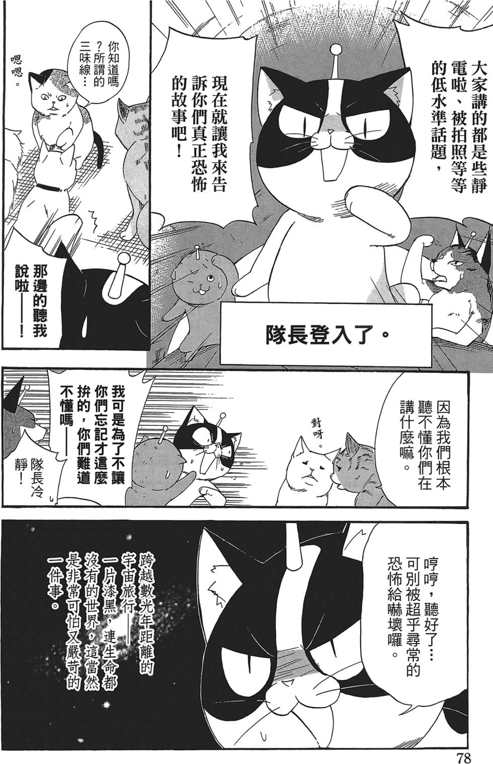 第74页