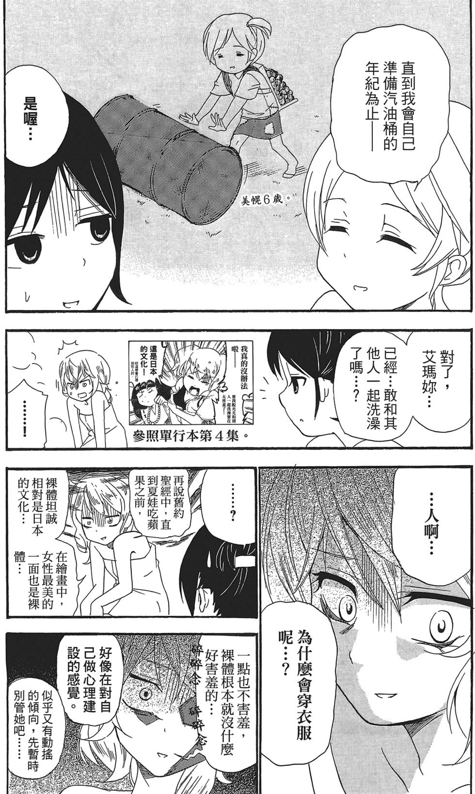 第86页