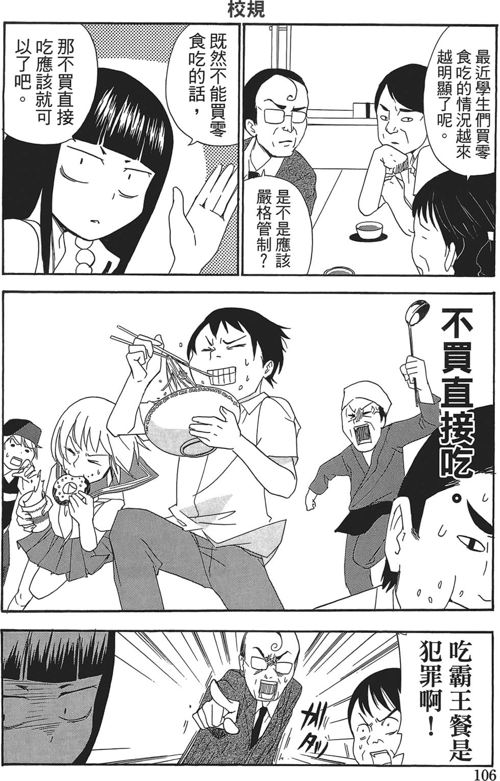 第100页