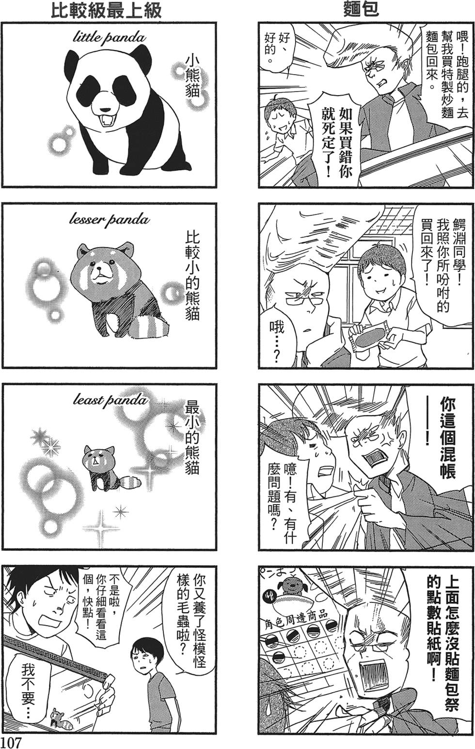 第101页