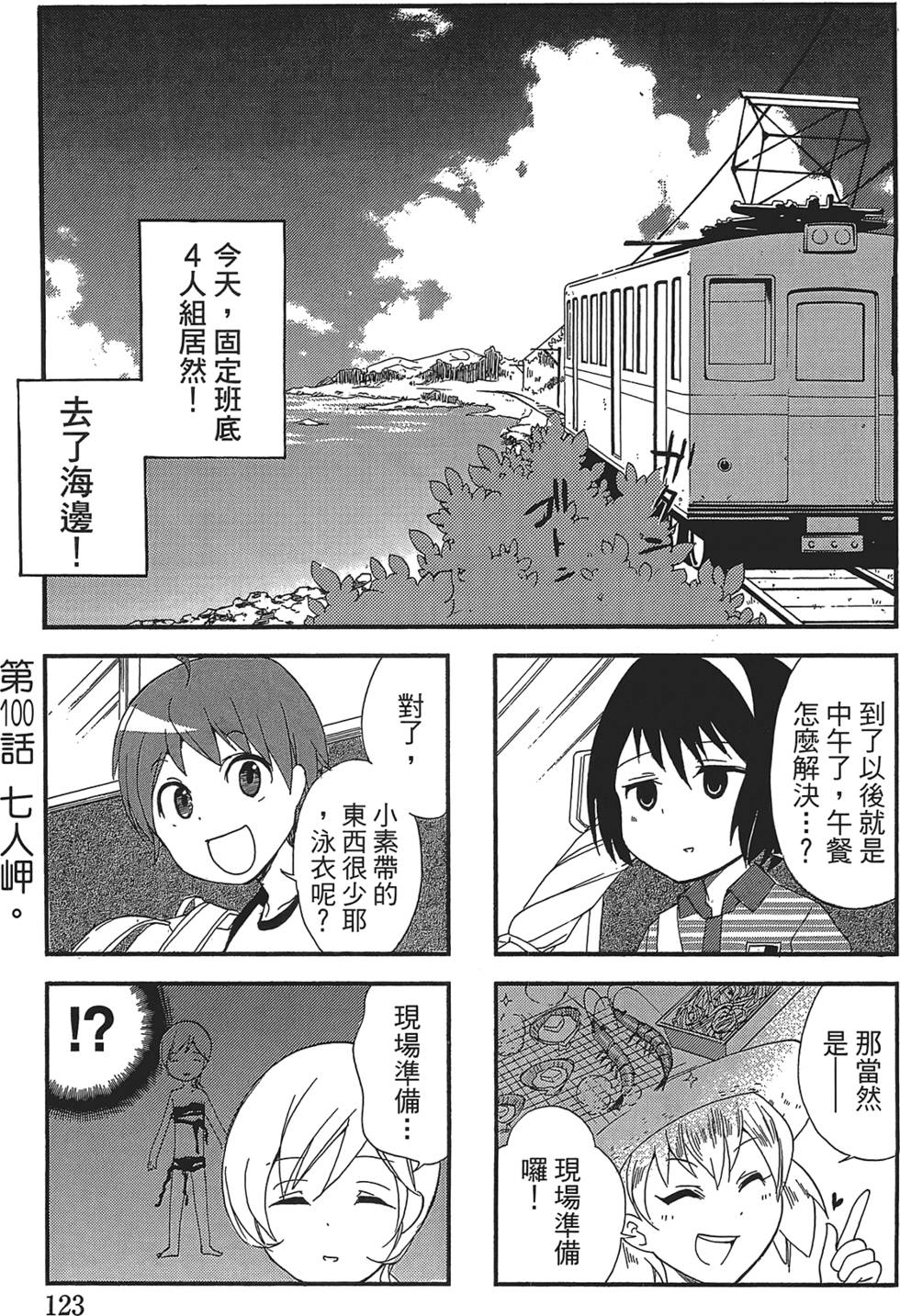 第115页