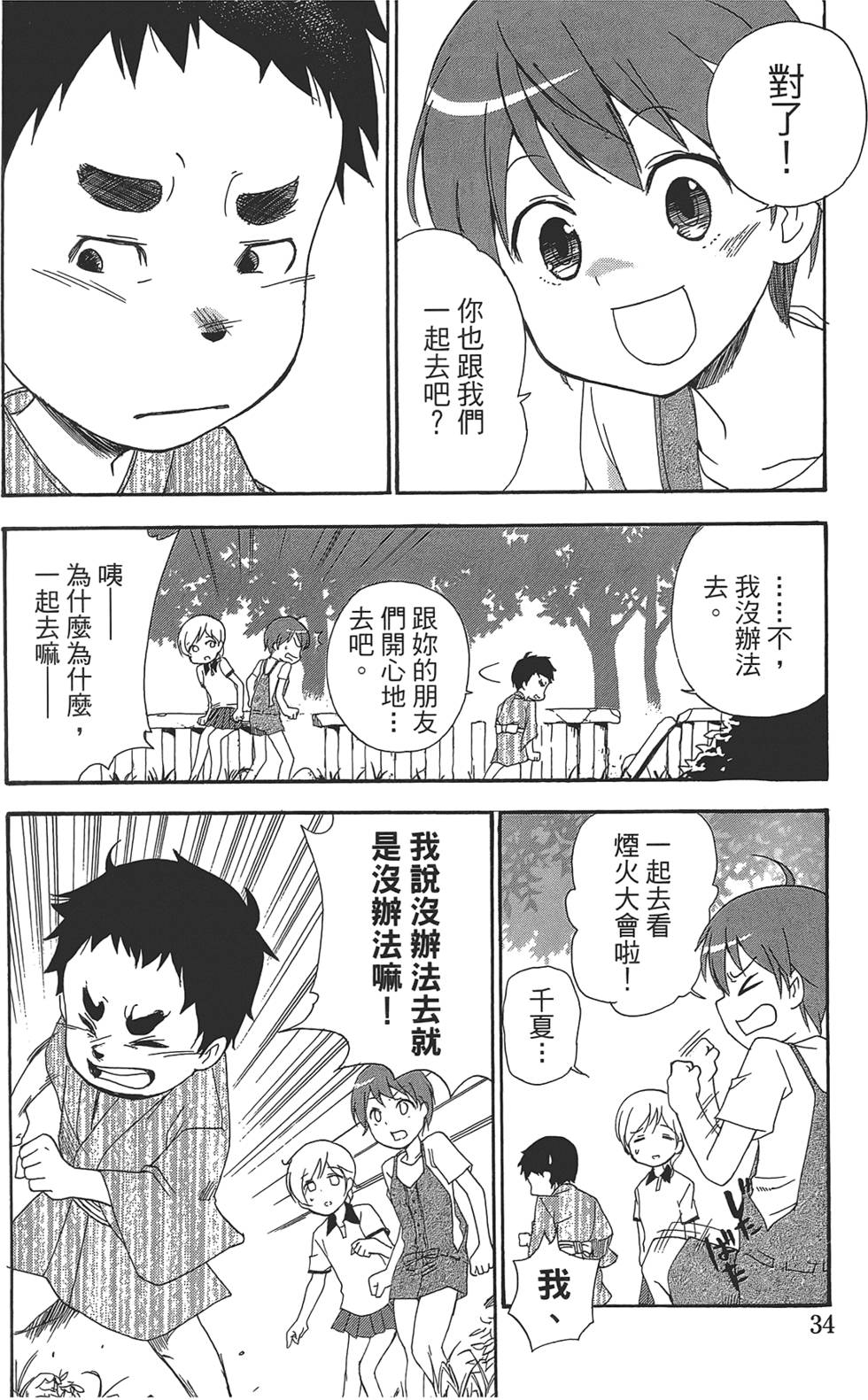 第32页
