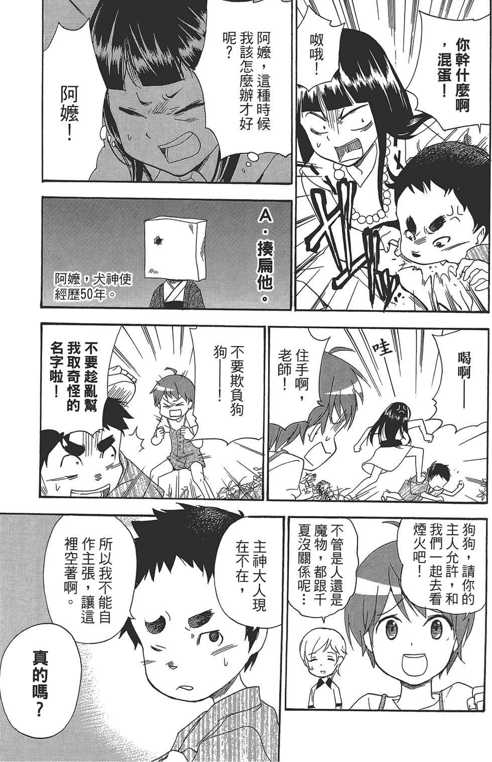 第37页