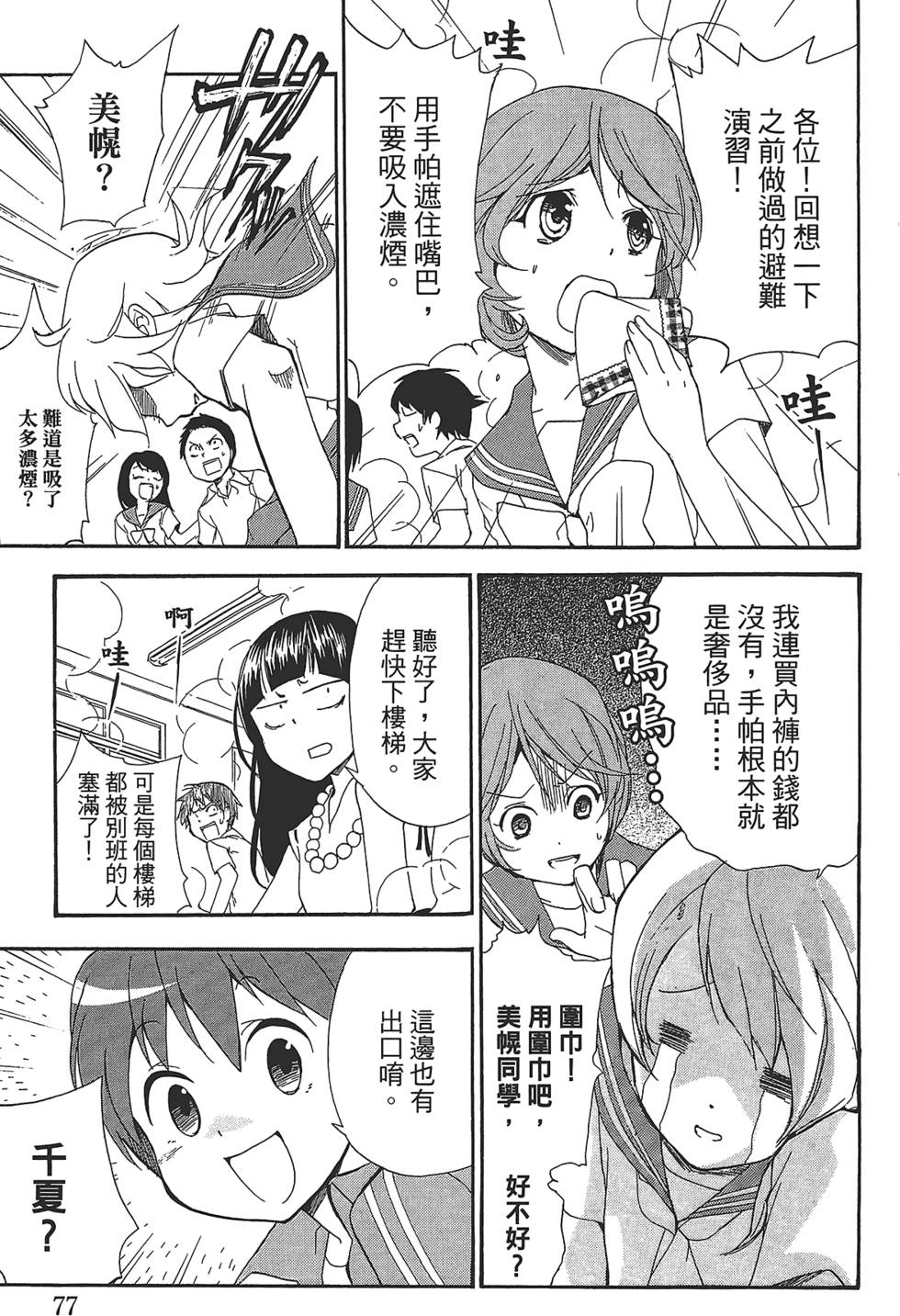 第74页