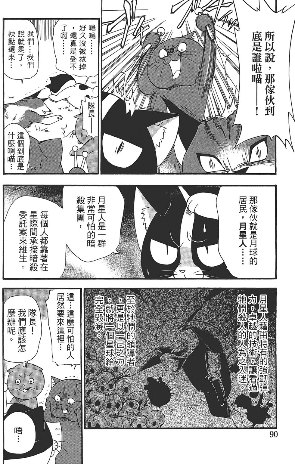 第86页