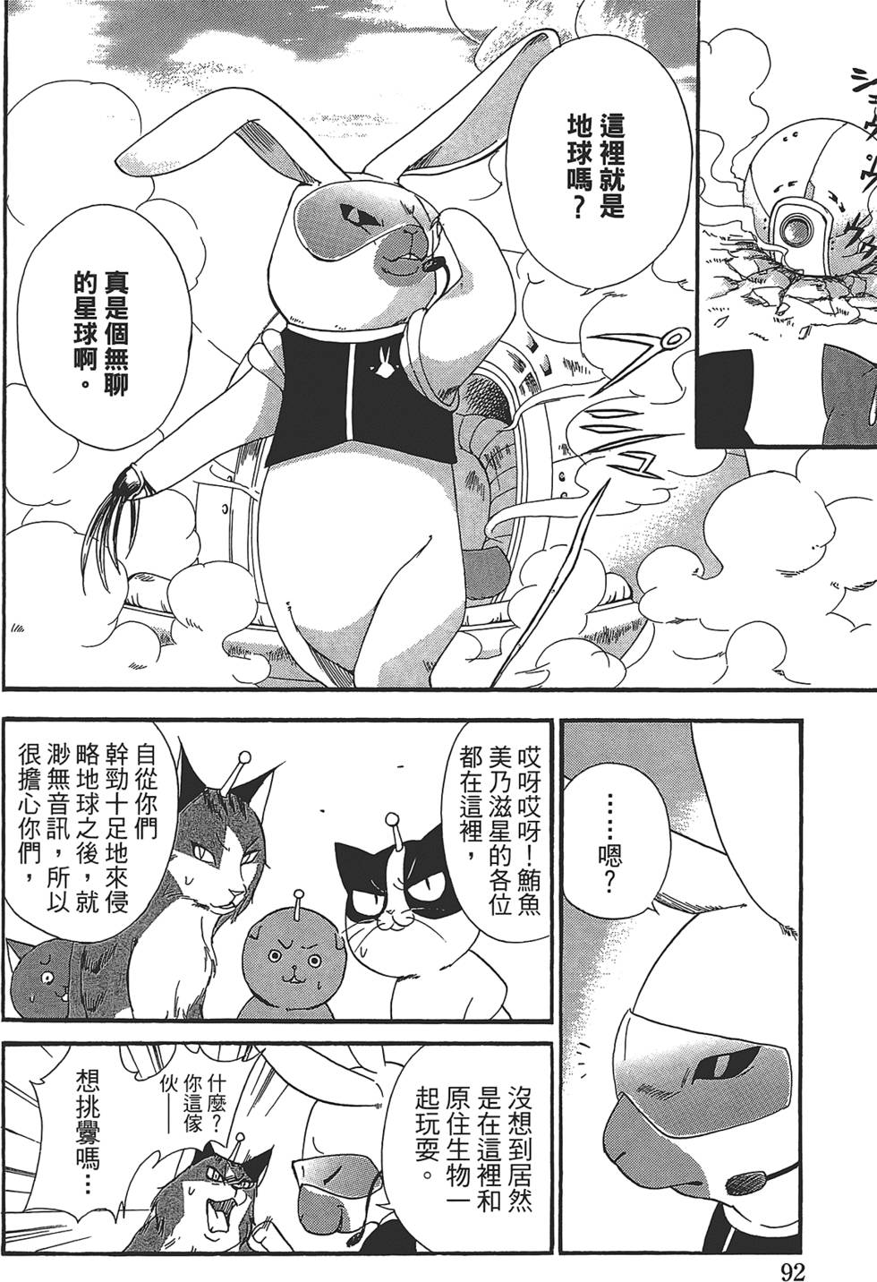 第88页
