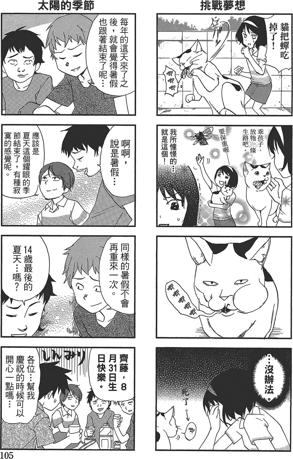第101页