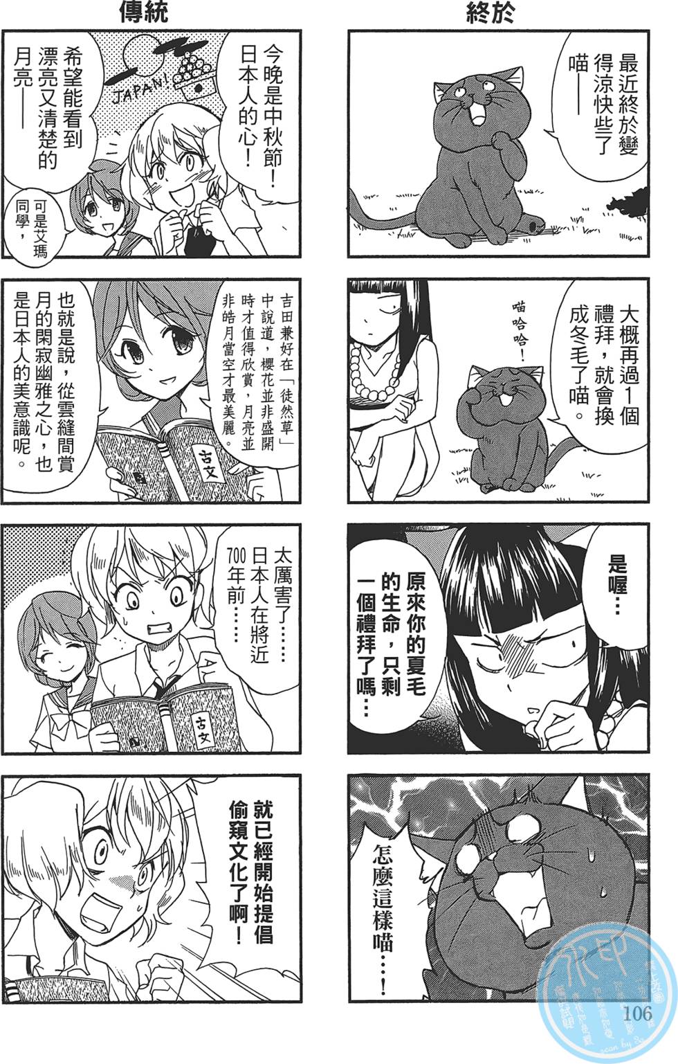 第102页