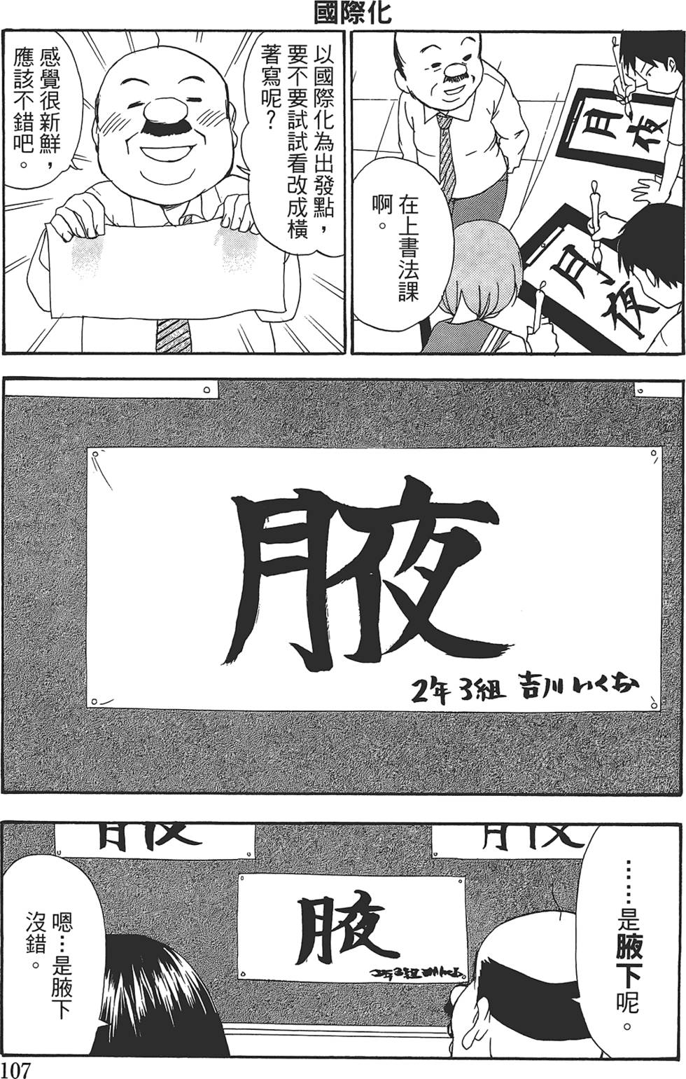 第103页