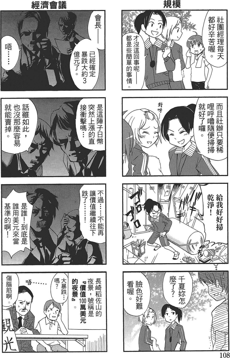 第104页
