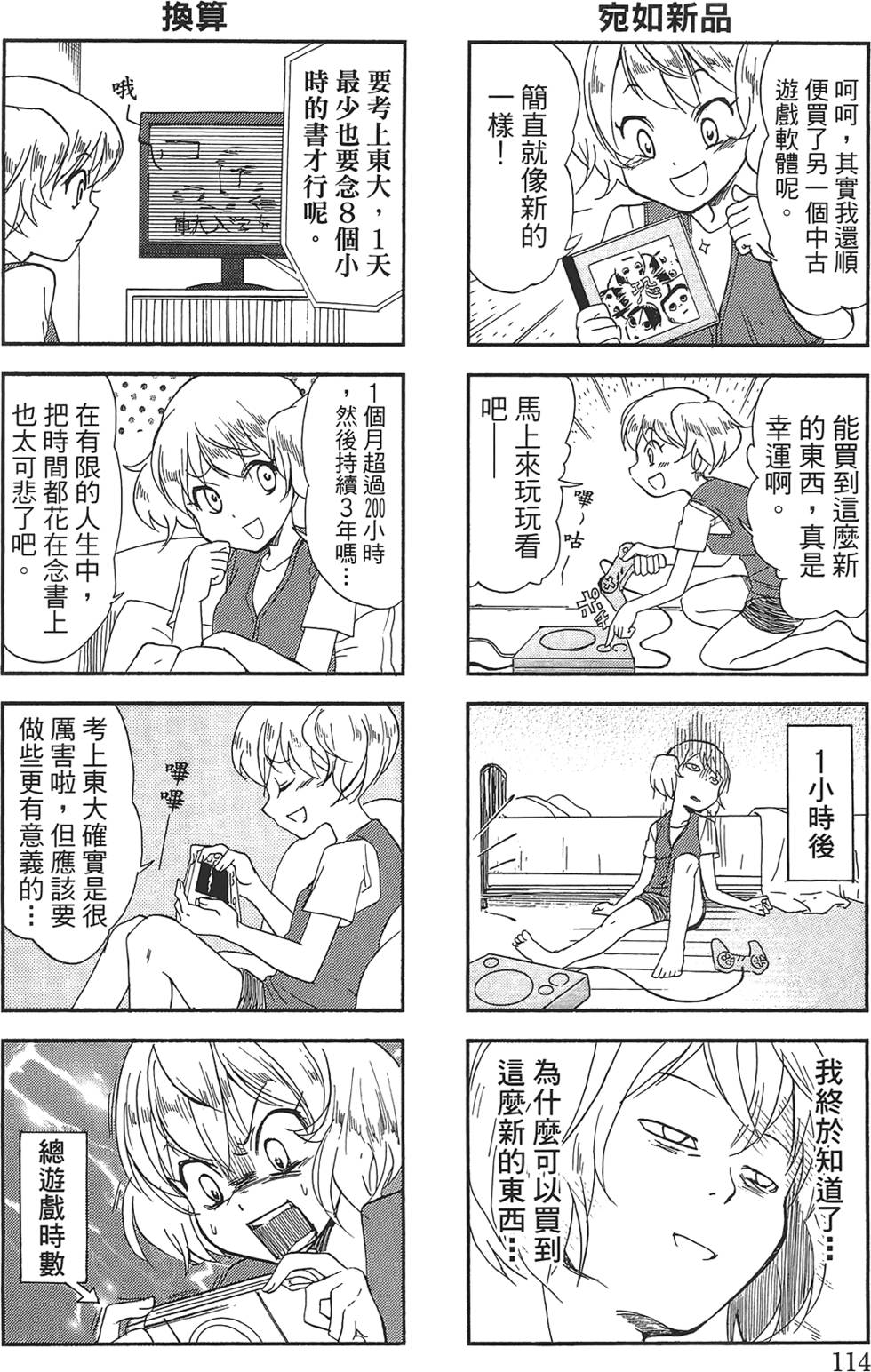 第110页