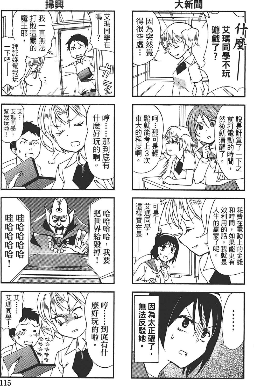 第111页