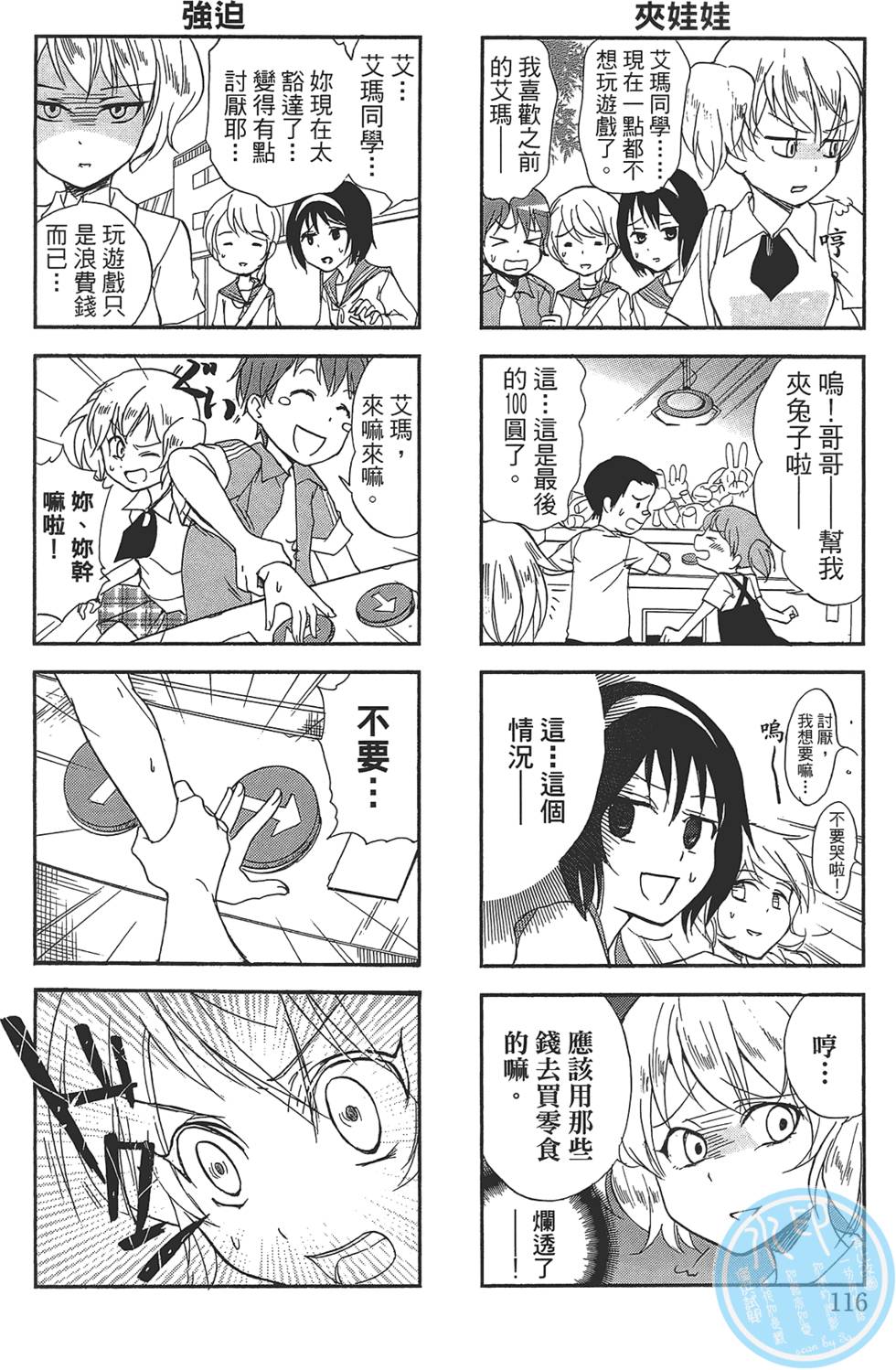 第112页