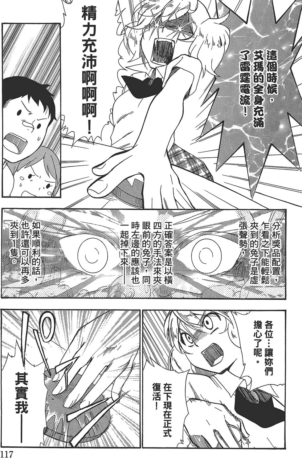 第113页