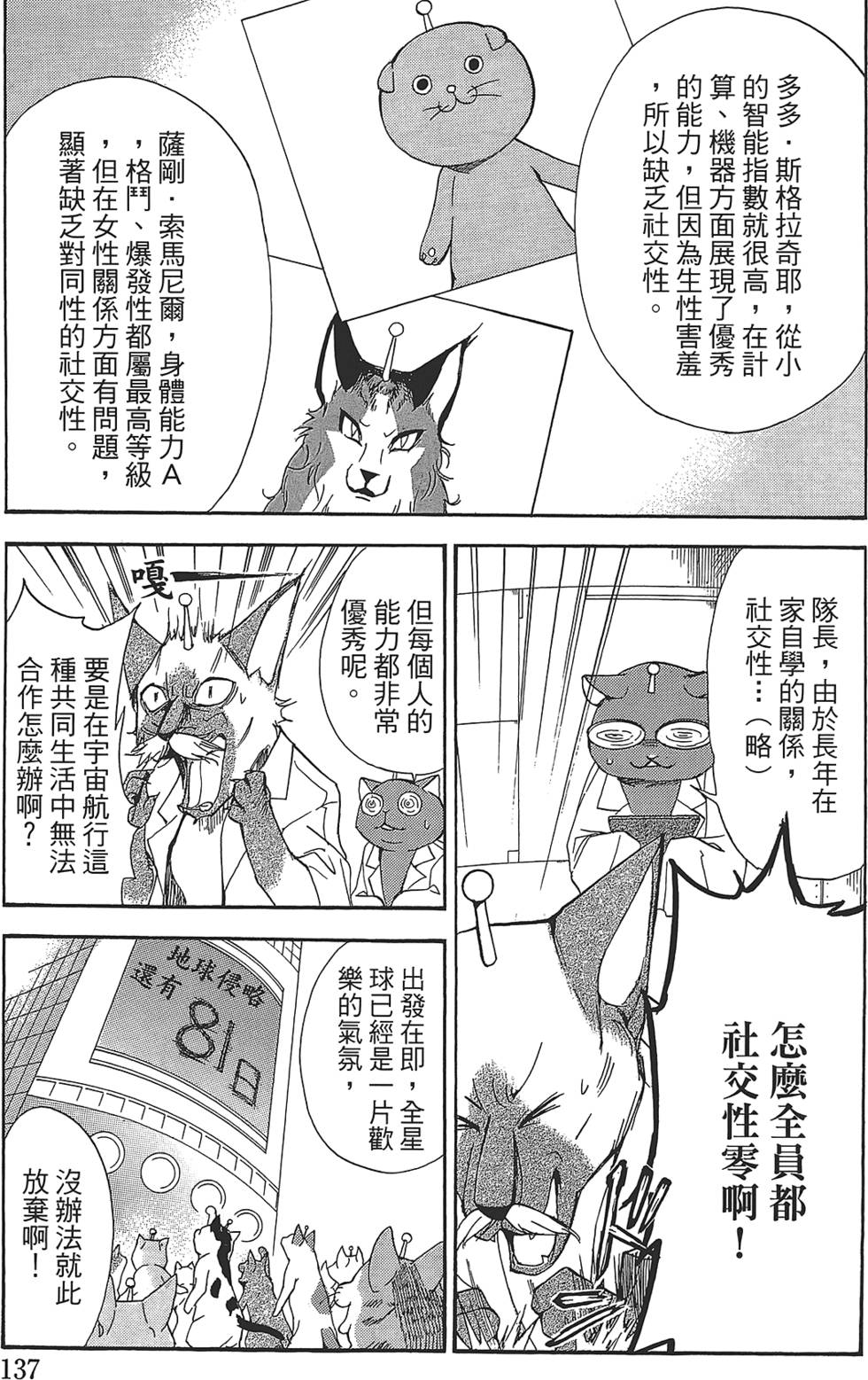 第133页