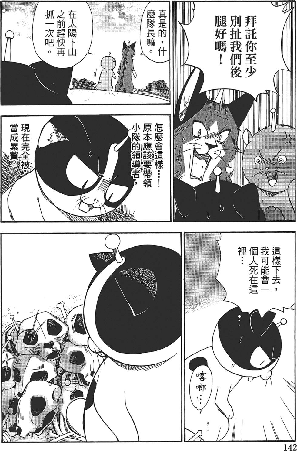 第138页