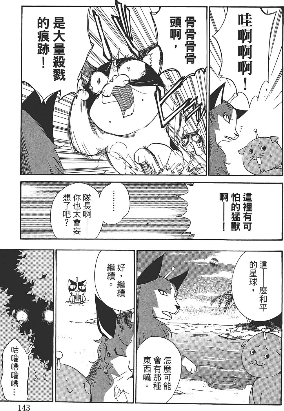 第139页