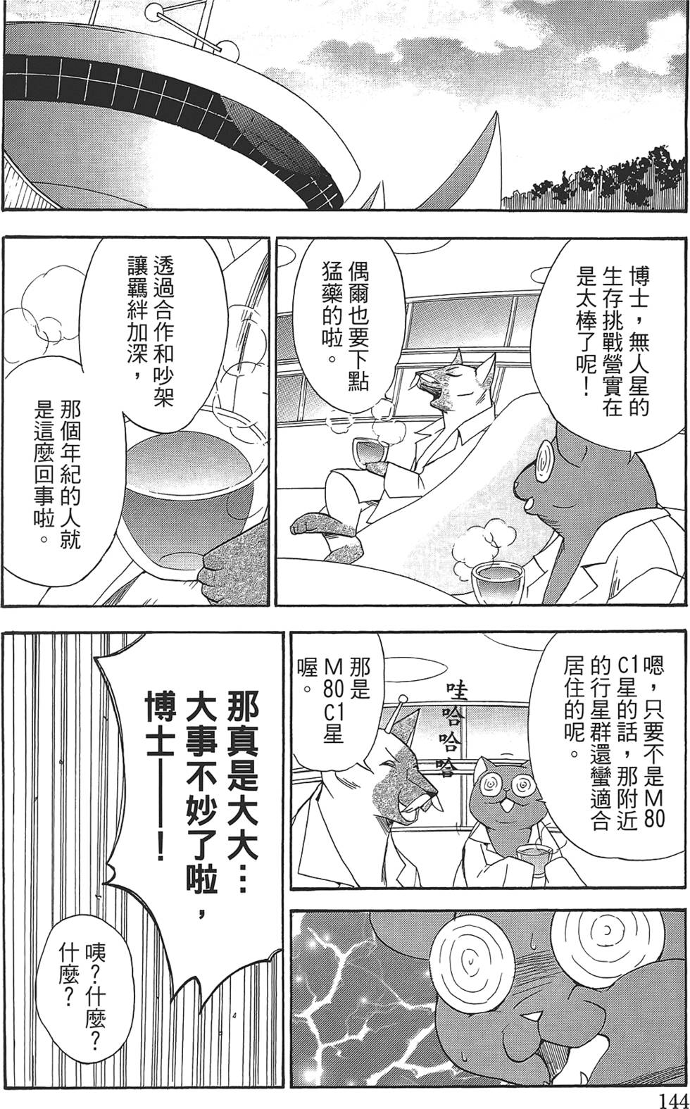 第140页