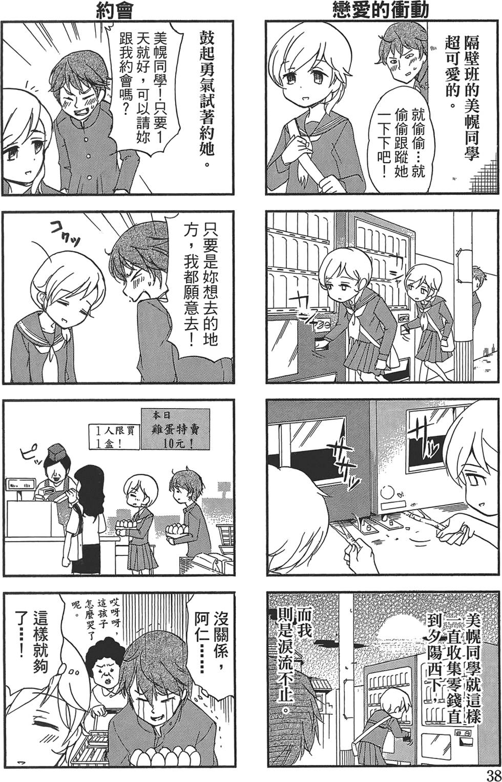 第36页