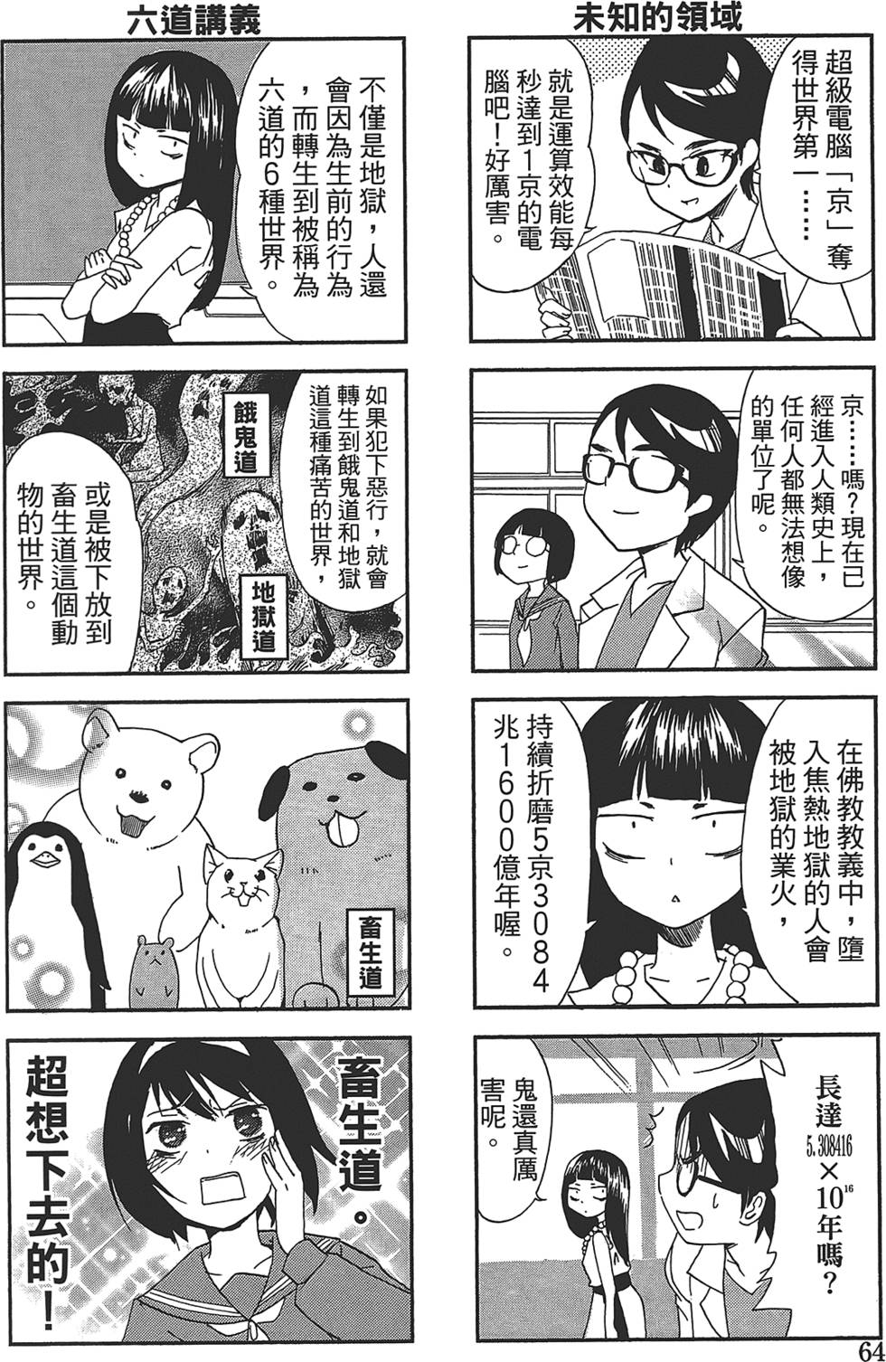 第60页