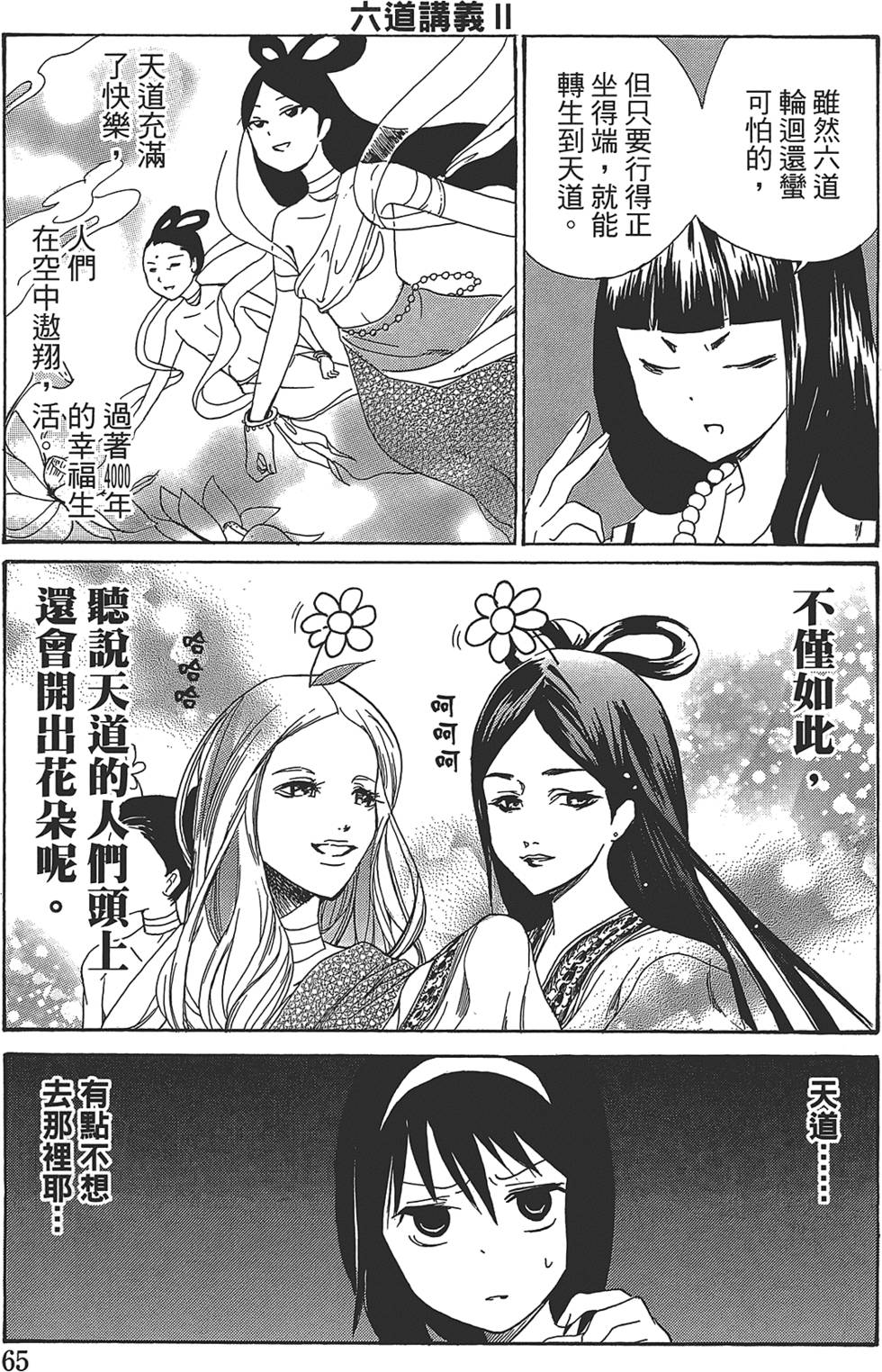 第61页