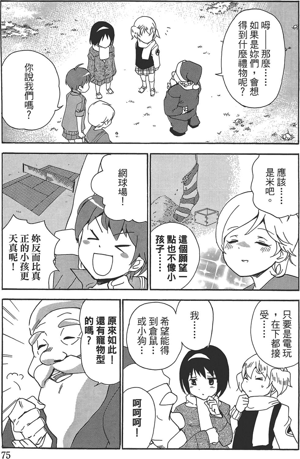 第70页