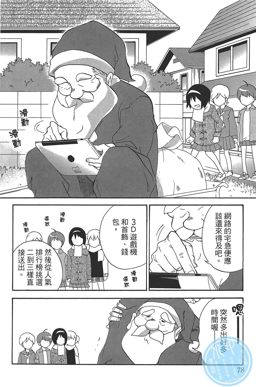 第73页