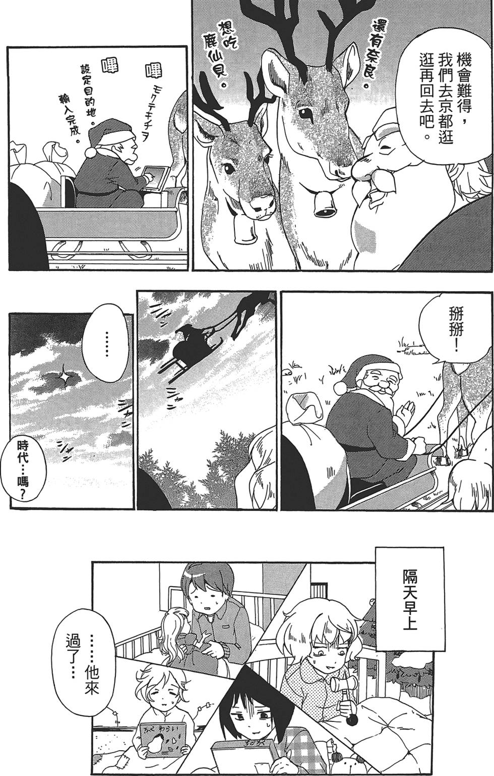 第74页