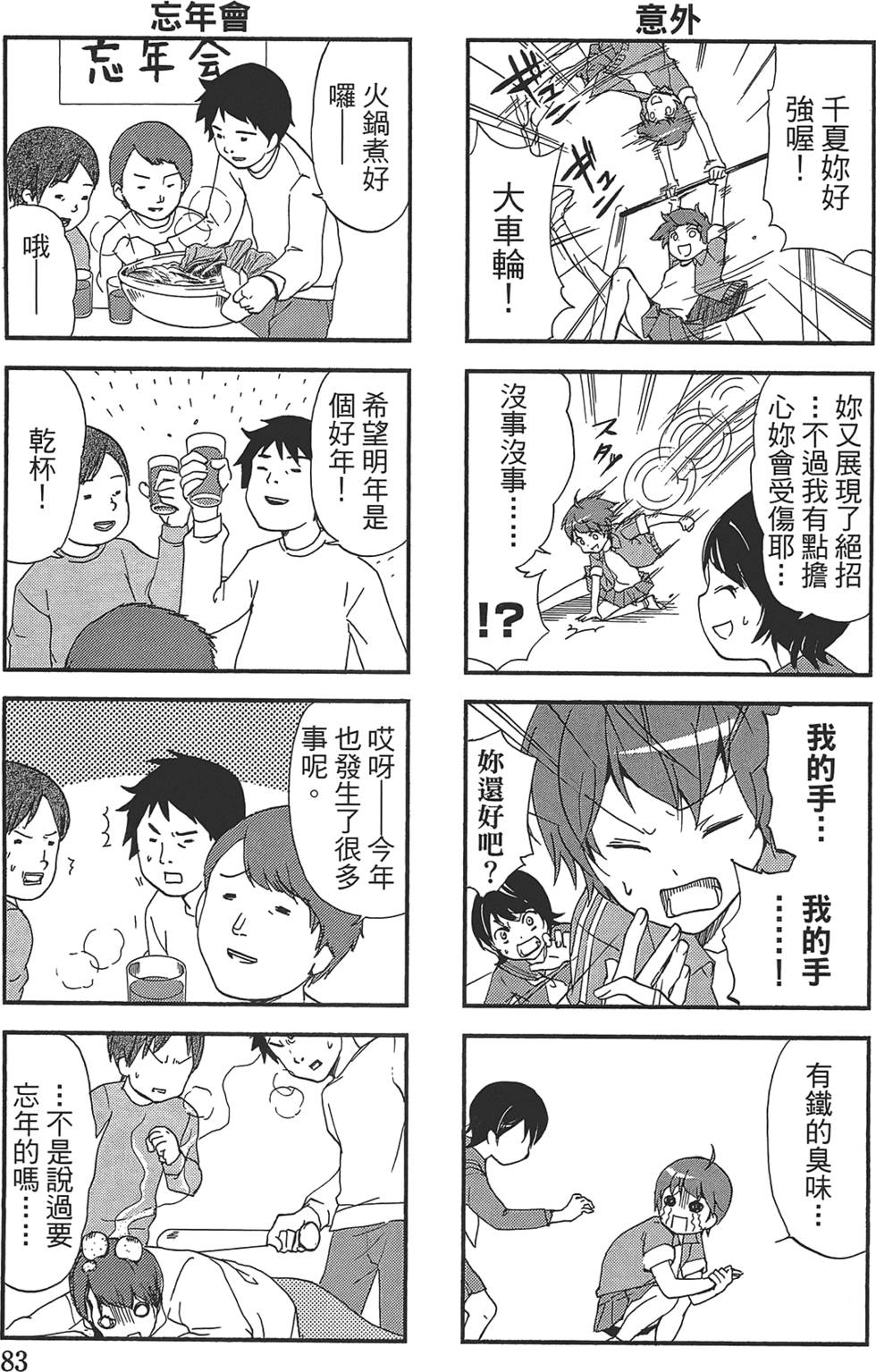 第77页