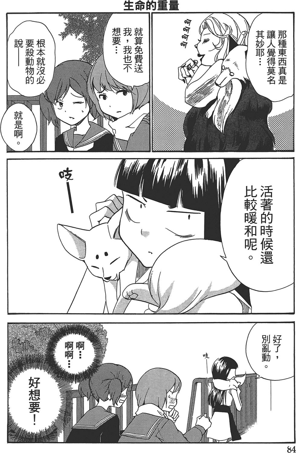 第78页