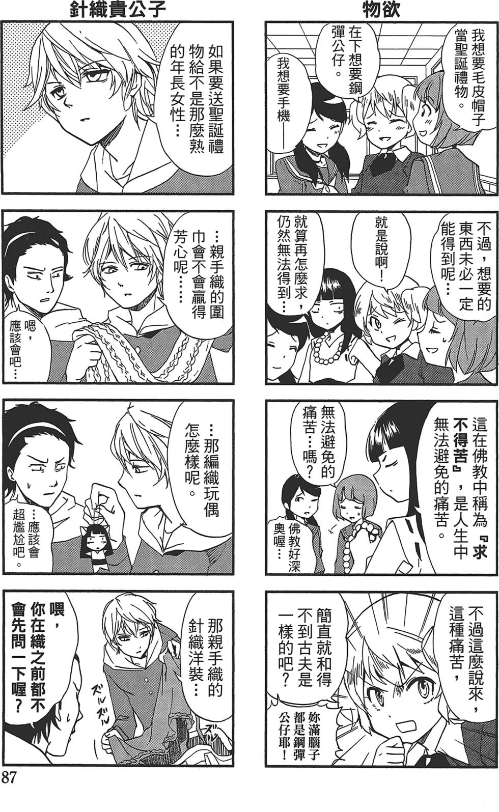 第81页