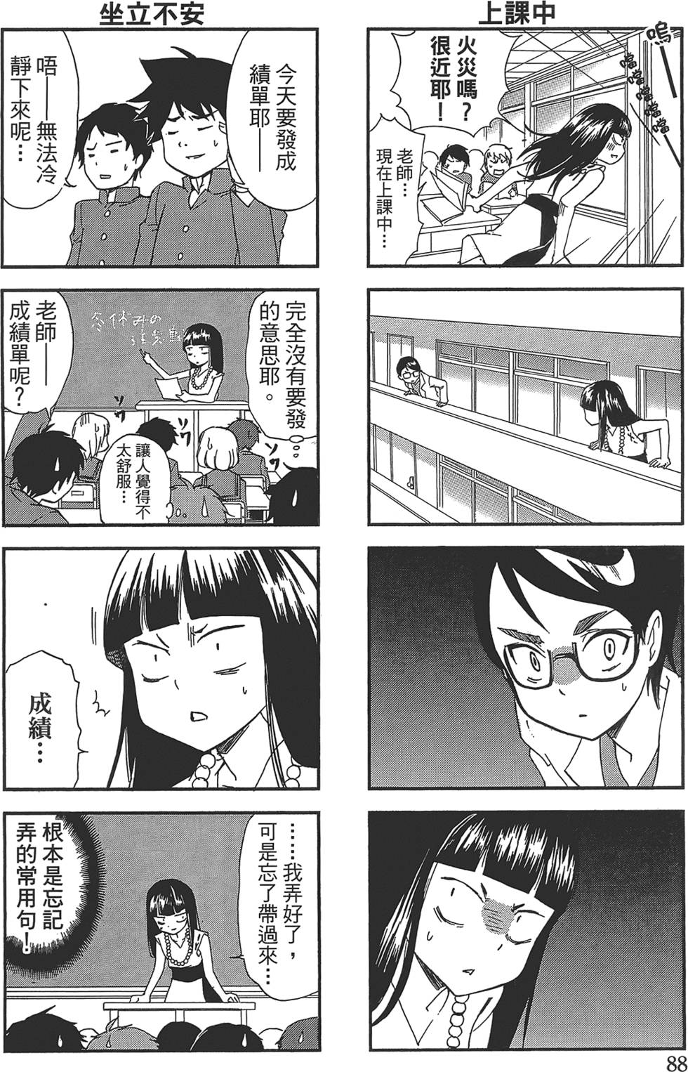 第82页
