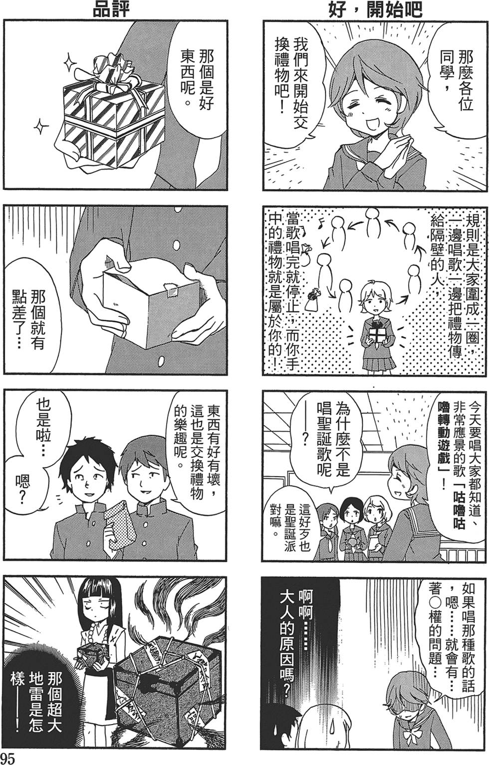 第88页