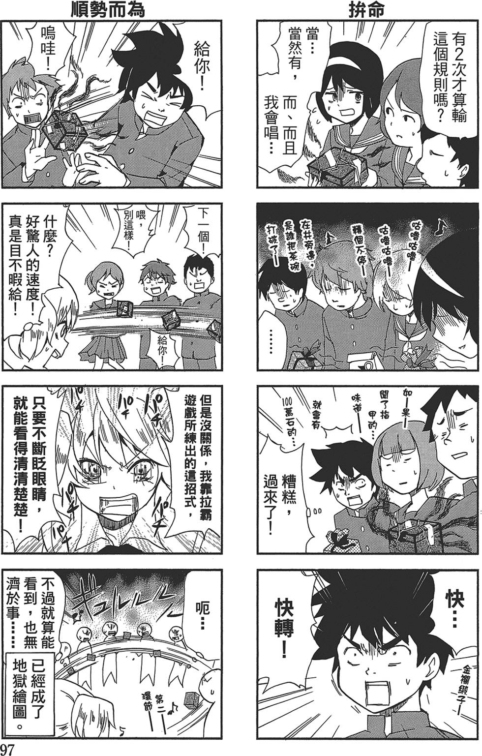 第90页