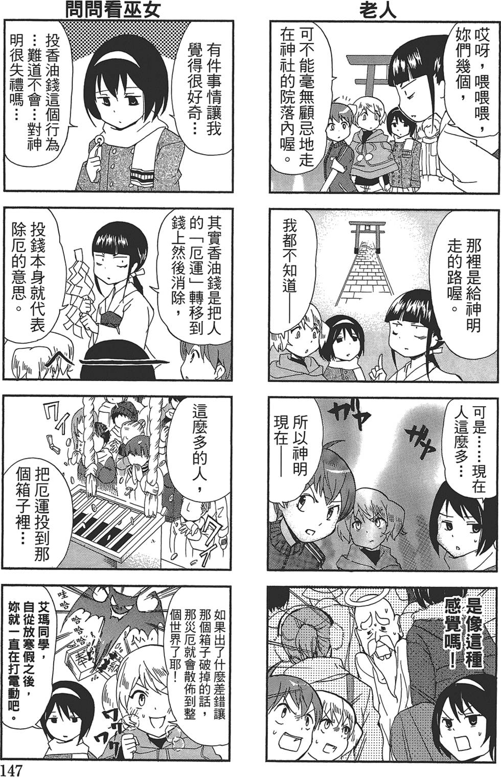 第138页