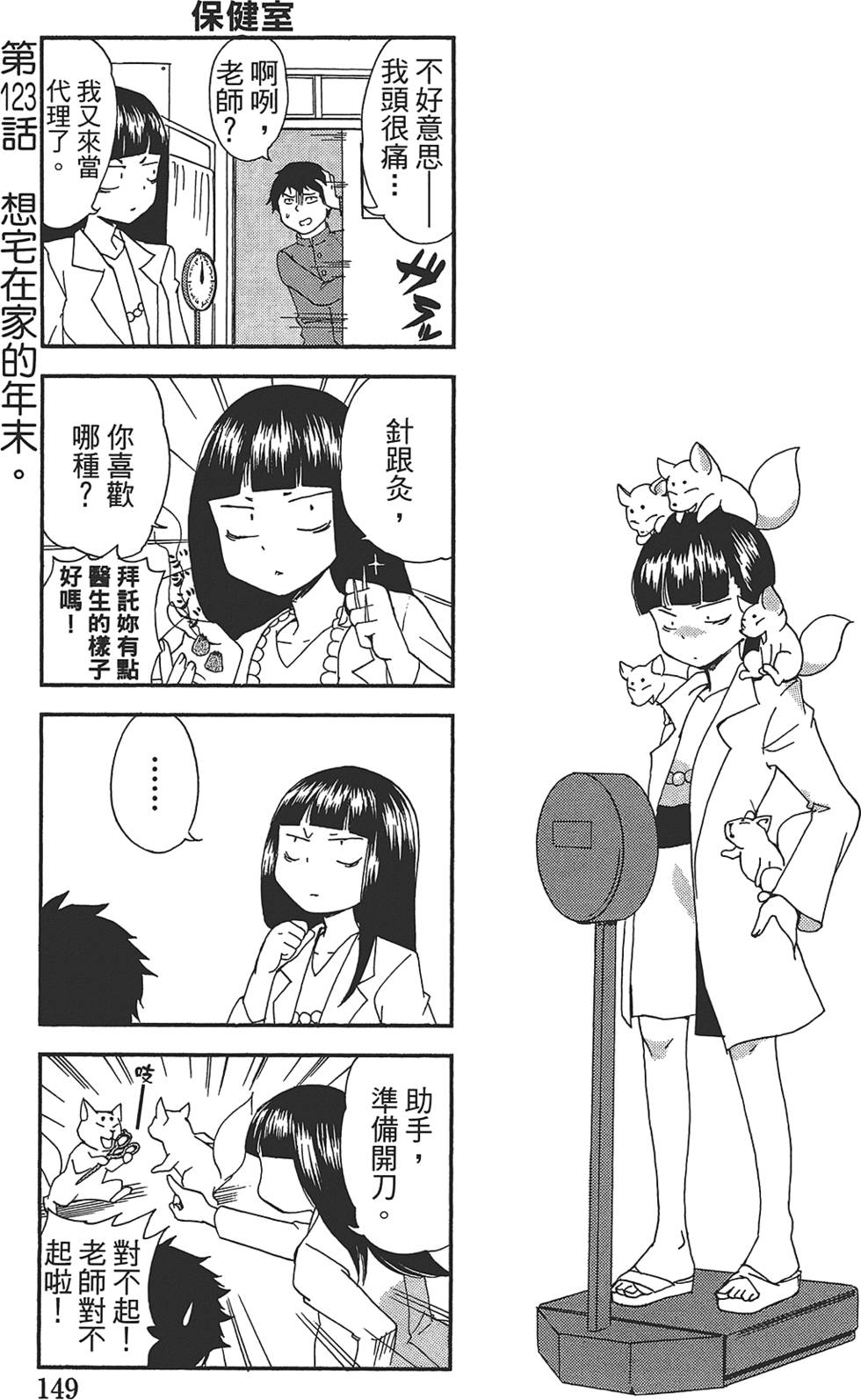 第140页