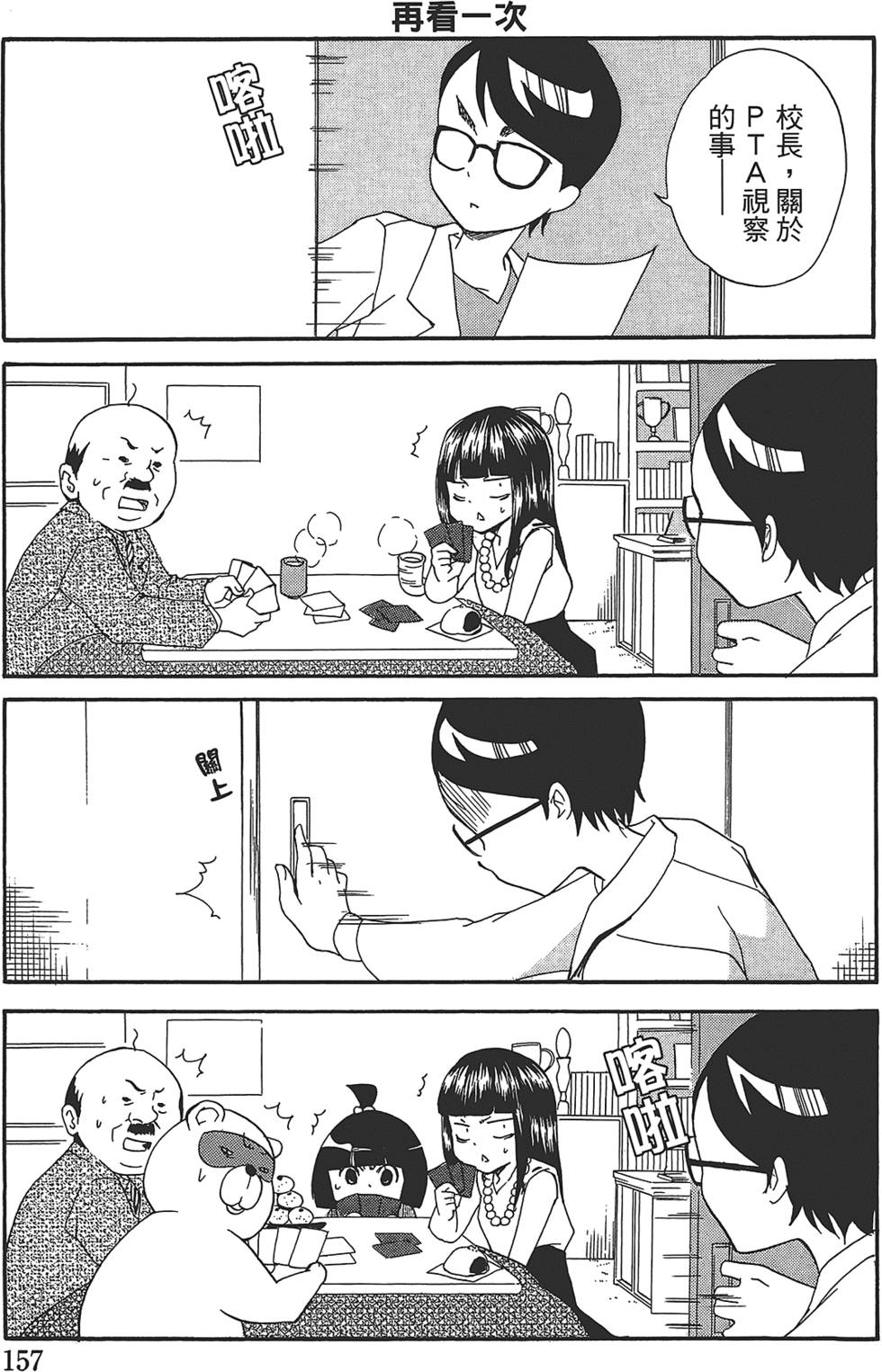 第148页